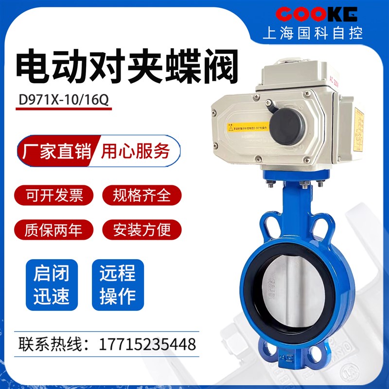 电动蝶阀D971X不锈钢对夹式软密封防爆开关调节切断阀220/24V