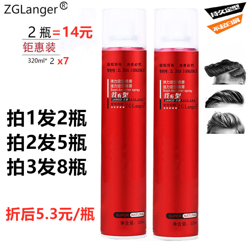 兰歌发胶快速定型男者女士啫喱水膏清香摩丝保湿干胶造型发蜡喷雾,美发护发/假发,发胶/发泥/发蜡,淘宝优惠券,粉丝福利购,淘宝优惠卷
