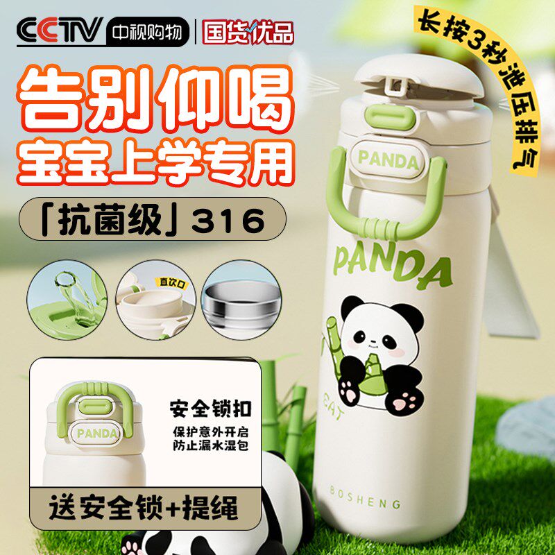 儿童保温杯男女孩小学生上学专用水杯2025新款幼儿园宝宝吸管杯子,婴童用品,儿童水杯,淘宝优惠券,粉丝福利购,淘宝优惠卷