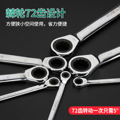 快速棘轮扳手两用开口梅花扳手快扳套装 双向自动工具省力汽修工具