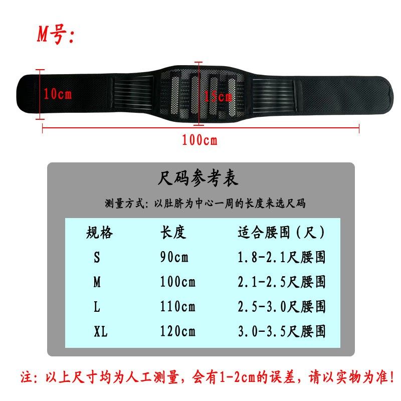 夏薄款透气护腰带钢板发热垫可拆窄款腰围男女成人腰疼腰间盘腰托,个人护理/保健/按摩器材,保健护具(护腰/膝/腿/颈),淘宝优惠券,粉丝福利购,淘宝优惠卷