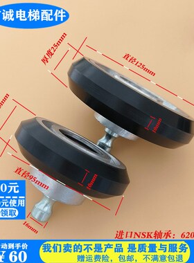 otis奥的斯电梯导靴滚轮E311/E411高速导靴轮95/125*25*6203包邮