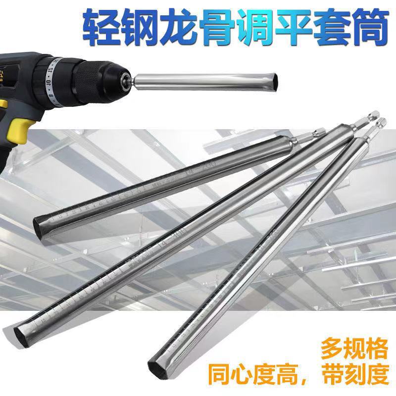 博翰吊顶套筒加长加深丝杆14mm17空心螺丝10电钻m8调平水吊丝专用