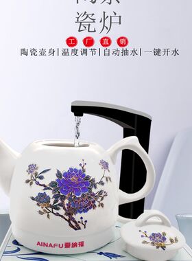 一键上水爱纳福美养生的陶瓷电热水壶功夫煮茶器智能上水304烧水