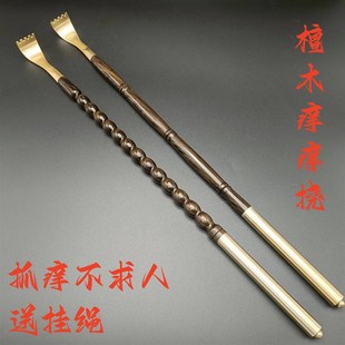 檀木不求人痒痒挠老头乐挠痒痒神器挠痒扒实木全身背部抓痒挠抓背