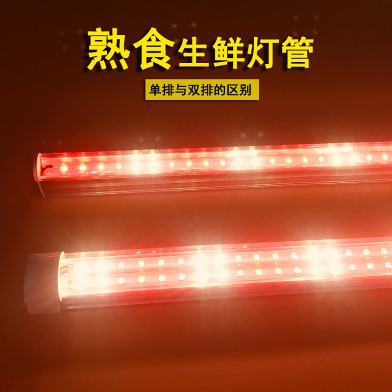 LED生鲜灯T5灯管卤菜鸭脖熟食灯超市蔬菜水果猪肉冷藏展示柜长条