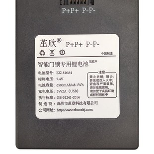 通用诺托K18锂电池高容量升级款智能锁指锁密码锁专用锂电池