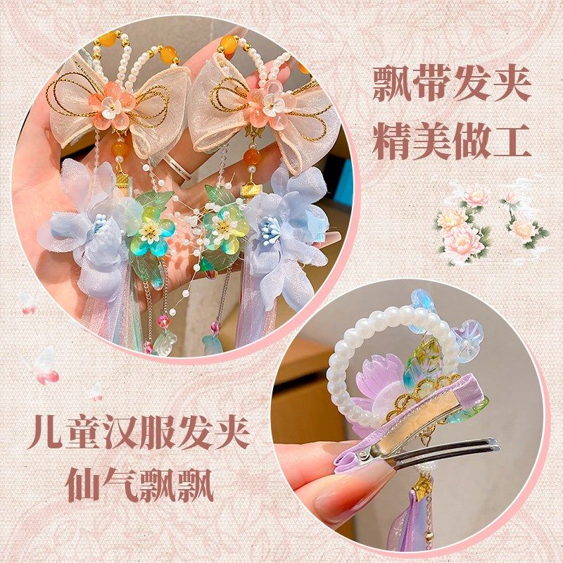 儿童汉服发饰2024新款中国风女童古装飘带发夹小女孩古风表演头饰,童装/婴儿装/亲子装,发饰,淘宝优惠券,粉丝福利购,淘宝优惠卷