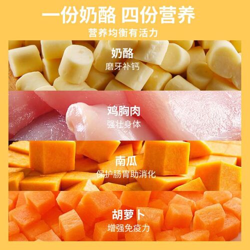 布卡星冻干奶酪仓鼠奶酪零食磨牙饼花枝金丝熊粮食增肥营养补钙