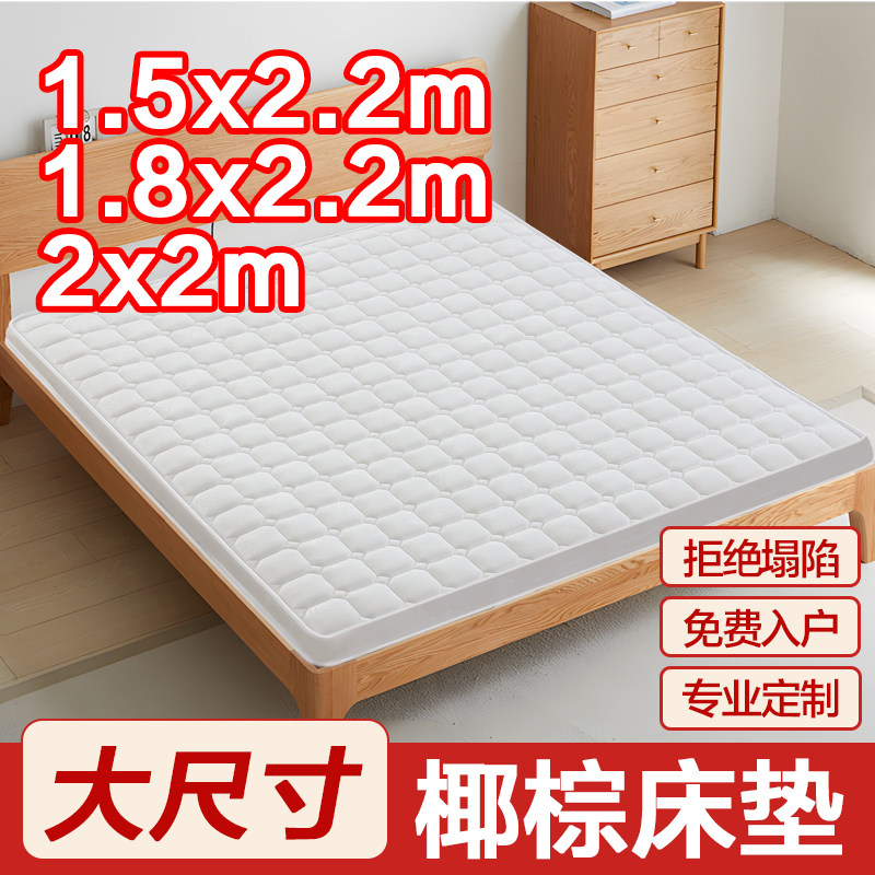 床垫硬垫大尺寸环保椰棕1.8m乘2200x2米护腰脊乳胶软3d折叠可定制