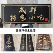中式 高档实木牌匾定制饭店民宿店铺门头门口招牌刻字木牌挂牌定做