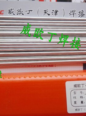 威欧丁ER316L不锈钢氩弧焊丝H03Cr19Ni12Mo2Si不锈钢TIG焊丝