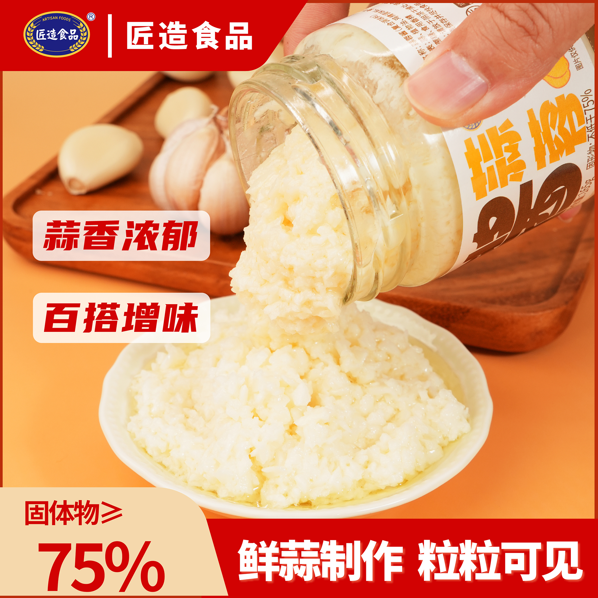 蒜蓉酱正宗蒸海鲜小龙虾
