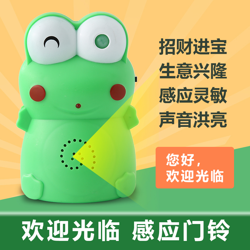 门口欢迎光临感应器店铺超市自动挂牌商用迎宾语音红外线智能门铃