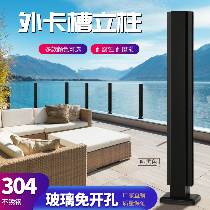不锈钢外卡槽楼梯立柱 钢化玻璃扶手免打孔 家用阳台护栏围栏栏杆