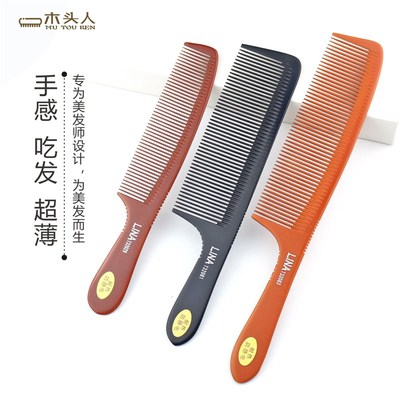KH丽娜专业理发梳子防静电超薄平头梳电木梳剪发梳发廊美发专用梳