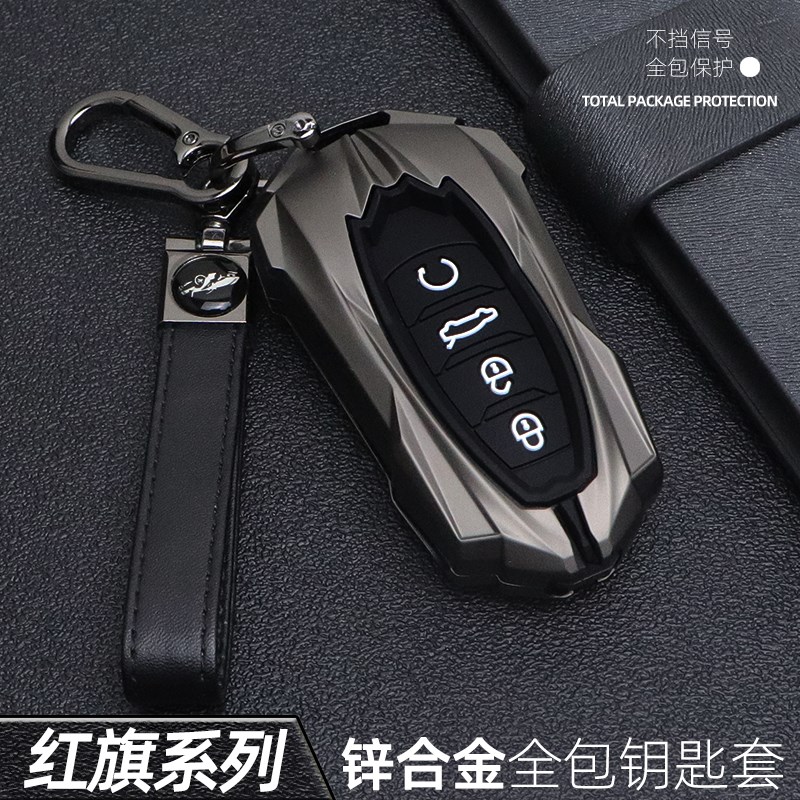 2022款红旗H5汽车钥匙套 EQM5/H7/H9/EHS3高端创意金属壳扣包男