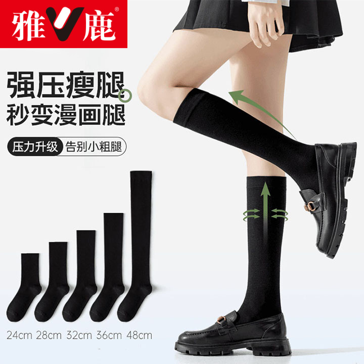 雅鹿压力小腿袜女夏季jk过膝袜子