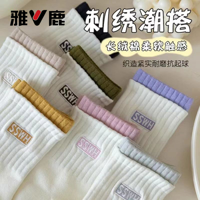 雅鹿袜子女初中生中长筒袜春秋季