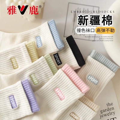 雅鹿袜子女夏季薄款中筒袜运动袜