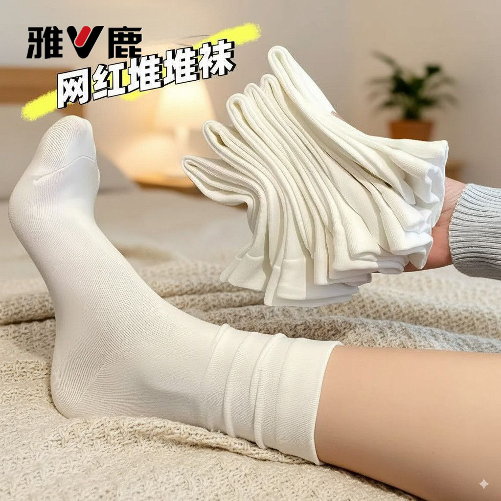 夏季白色堆堆袜子中筒吸汗透气防臭无骨袜春秋款袜子中长款