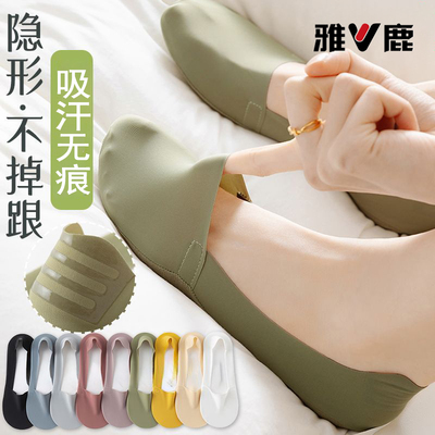 雅鹿袜子女款船袜夏季薄款隐形袜
