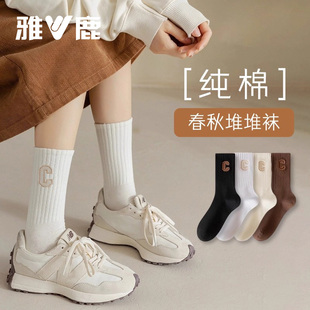 雅鹿袜子女秋冬季 潮流ins外穿舒适运动袜抗菌长袜 中筒袜2025新款