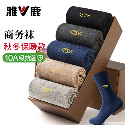 雅鹿袜子男款秋冬纯棉吸汗防臭透气全棉中筒加厚男士商务黑色长袜