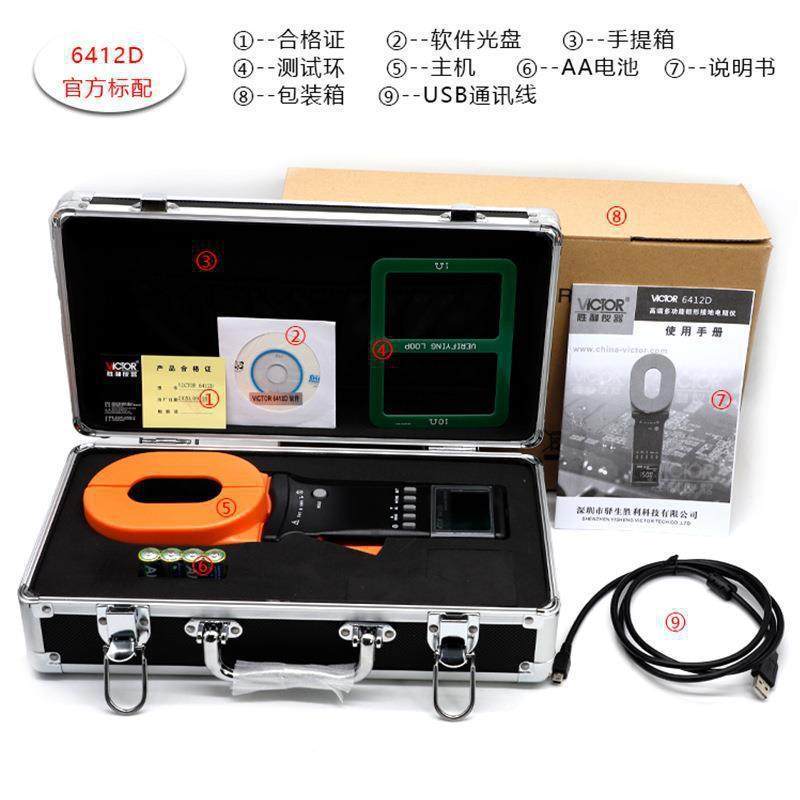 仪器VC6412D/E数字兆欧表绝缘电阻测试仪接地电阻测试仪