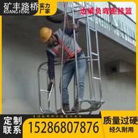 邊梁負(fù)彎矩張拉掛籠施工吊籃高空作業(yè)橋梁工程橫隔板張拉防撞墻