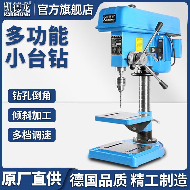 小型多功能台式微型高精度皮带传动大功率全铜电机精密台钻