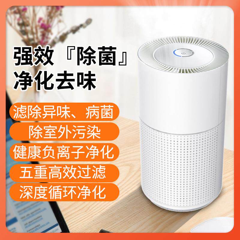 净化器空气室内卧室办公除菌除甲醛家用智能负离子空气净化