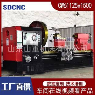 车床 CW61125X1500普通车床61125大孔径宽导轨重切削大型普车卧式