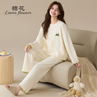 可爱熊猫贝壳秀家居服夏 春秋长袖 檐花2026新款 正流行纯棉睡衣女款