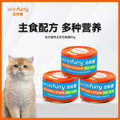 忘忧兽猫罐头鲜肉主食罐鸡肉营养呵护肠胃猫咪湿粮主食罐头