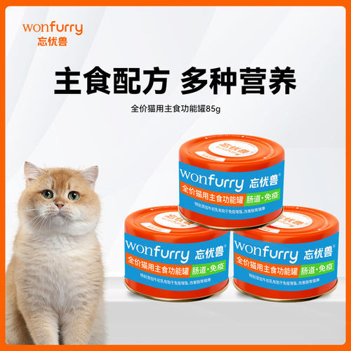 忘忧兽猫罐头鲜肉主食罐鸡肉营养呵护肠胃猫咪湿粮主食罐头