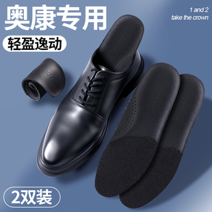 皮鞋专用鞋垫男士吸汗透气中药防臭软弹减震抗压久站不累牛皮鞋垫