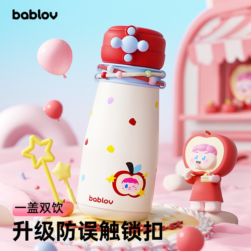 bablov大容量保温杯赠DIY编绳
