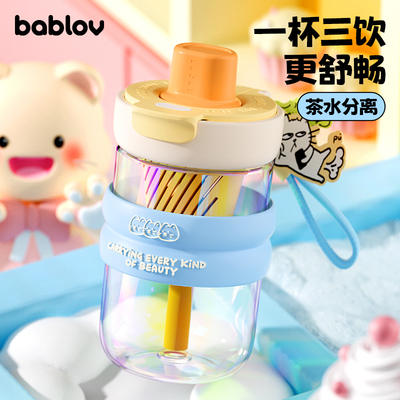 bablov玻璃吸管杯女生高颜值咖啡杯可携式新款夏日水杯茶水分离杯