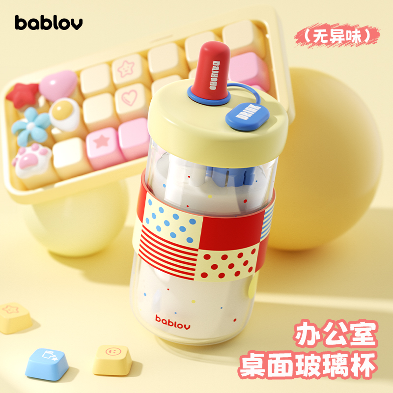 bablov女生高颜值玻璃杯茶水分离