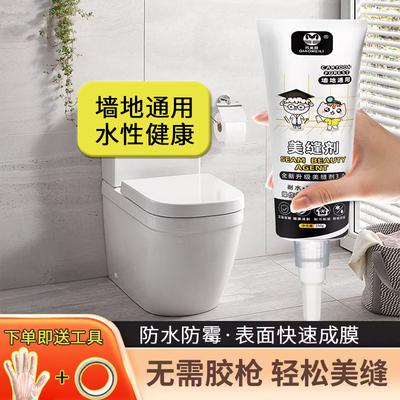 美缝剂瓷砖专用卫生间填充家用防水防霉缝隙填缝胶型修补环氧小支