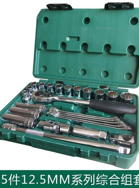 世达09506世达25件套世达工具套筒扳手世达老款五金工具综合组套