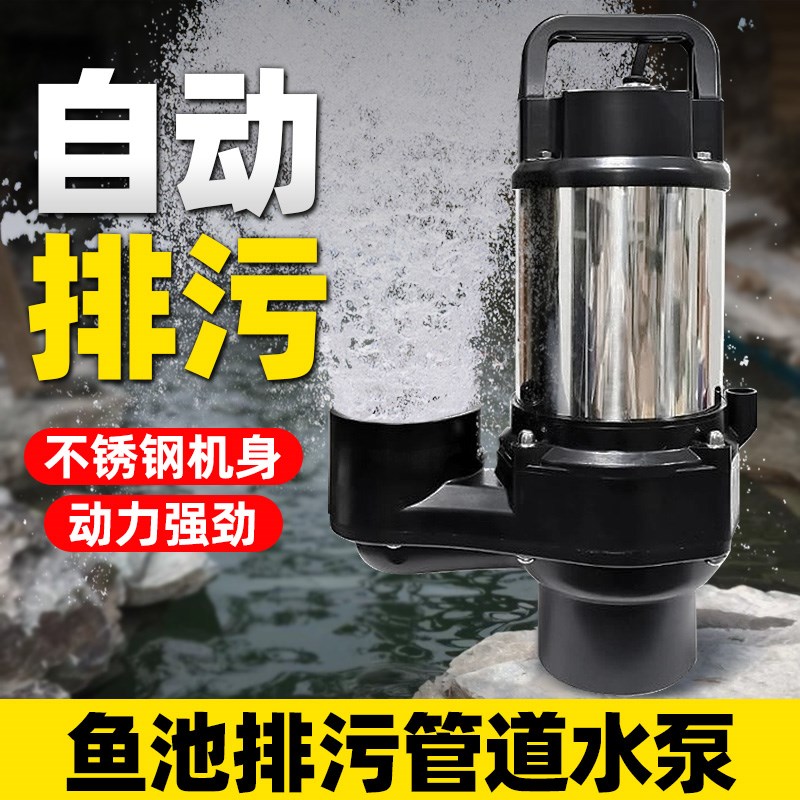 锦鲤鱼池养殖排污水泵管道泵220V大流量循环泵拔管仓吸污泵底吸泵