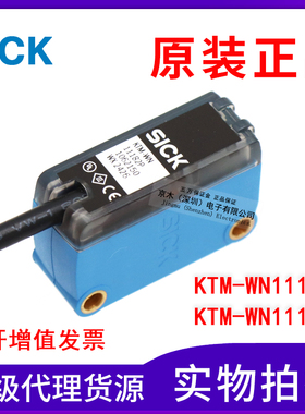 原装SICK西克KTM-WN11182PWN11181P色标传感器代替KT3W-N1116
