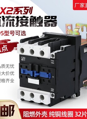直流接触器CJX2-4011Z/5011Z/6511Z/8011Z/9511Z DC24V/DC12V银点