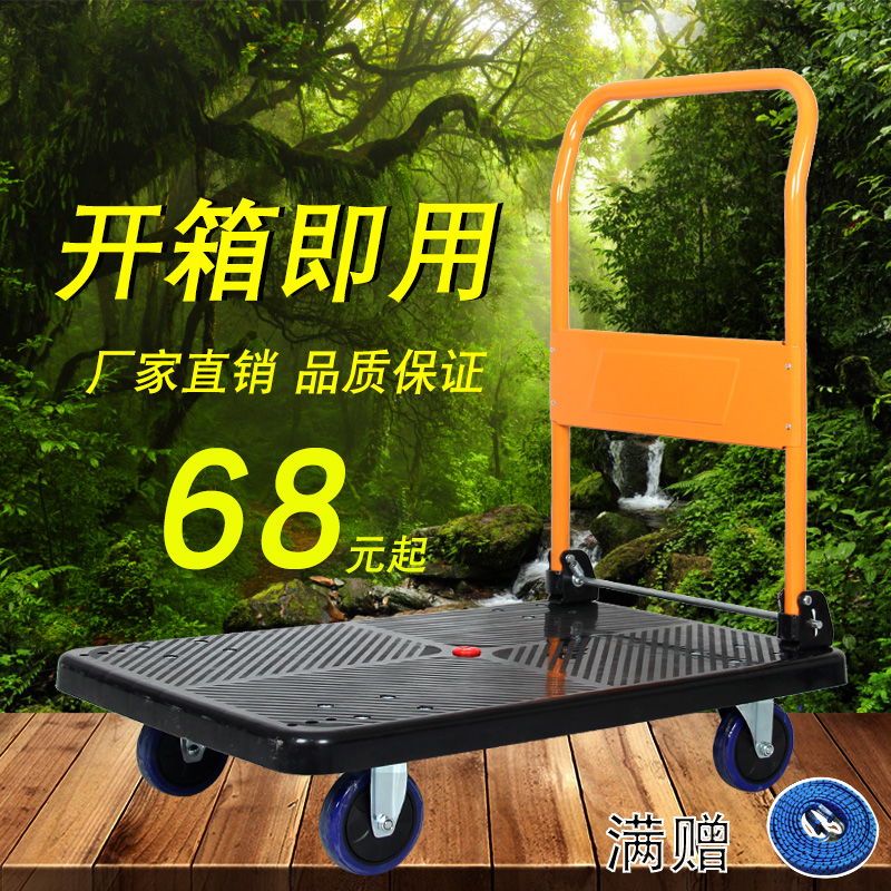 平板手推车静音搬运折叠拖车/拉货小拉车搬家载重仓库物流快递车