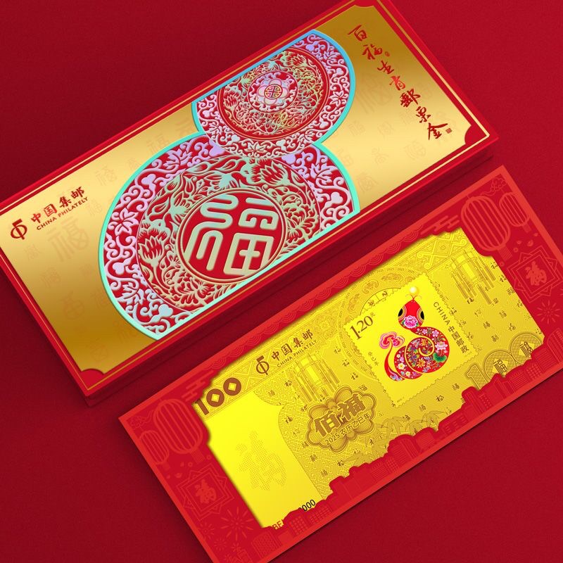 2025蛇年贺岁金钞百福生肖金钞百福龙钞集邮精美礼盒送礼收藏
