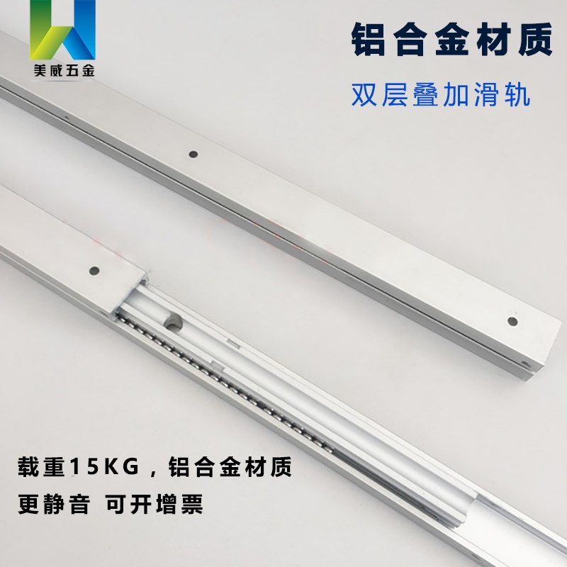 20宽16厚双层叠加滑轨IDA61三节轻铝合金导轨机柜工业轨道15kg