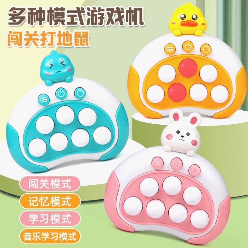 儿童速推打地鼠游戏机宝宝解压闯关游戏专注力训练男女孩益智玩具