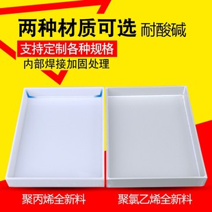 6mm板材厚度防腐蚀pp聚丙烯托盘耐酸碱托盘实验室托盘危化品防渗